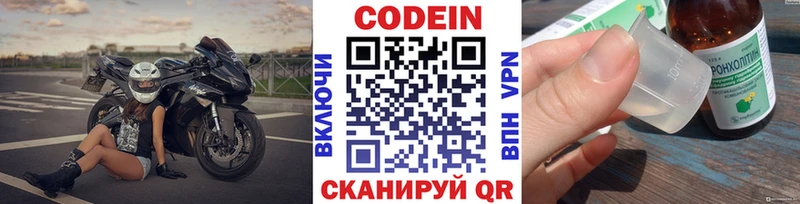 Codein напиток Lean (лин) Шарыпово