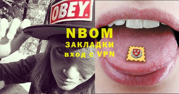 марки nbome Михайловка