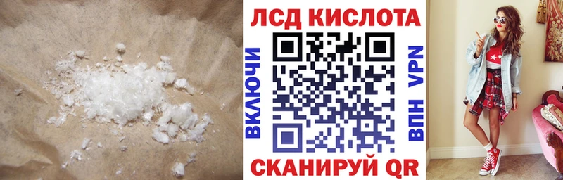 hydra вход  Шарыпово  ЛСД экстази кислота  купить  