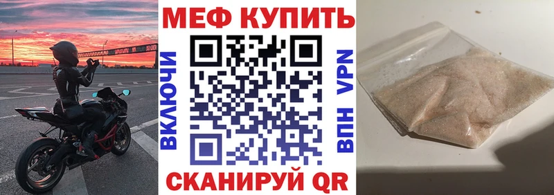 Меф VHQ  купить наркотики цена  Шарыпово 