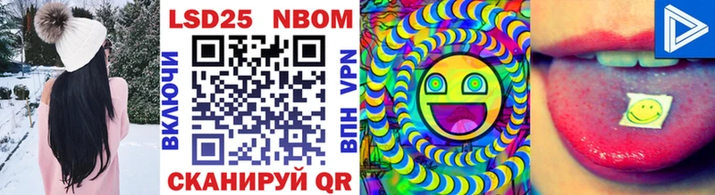 Марки N-bome 1,8мг цена наркотик дарк нет клад Шарыпово